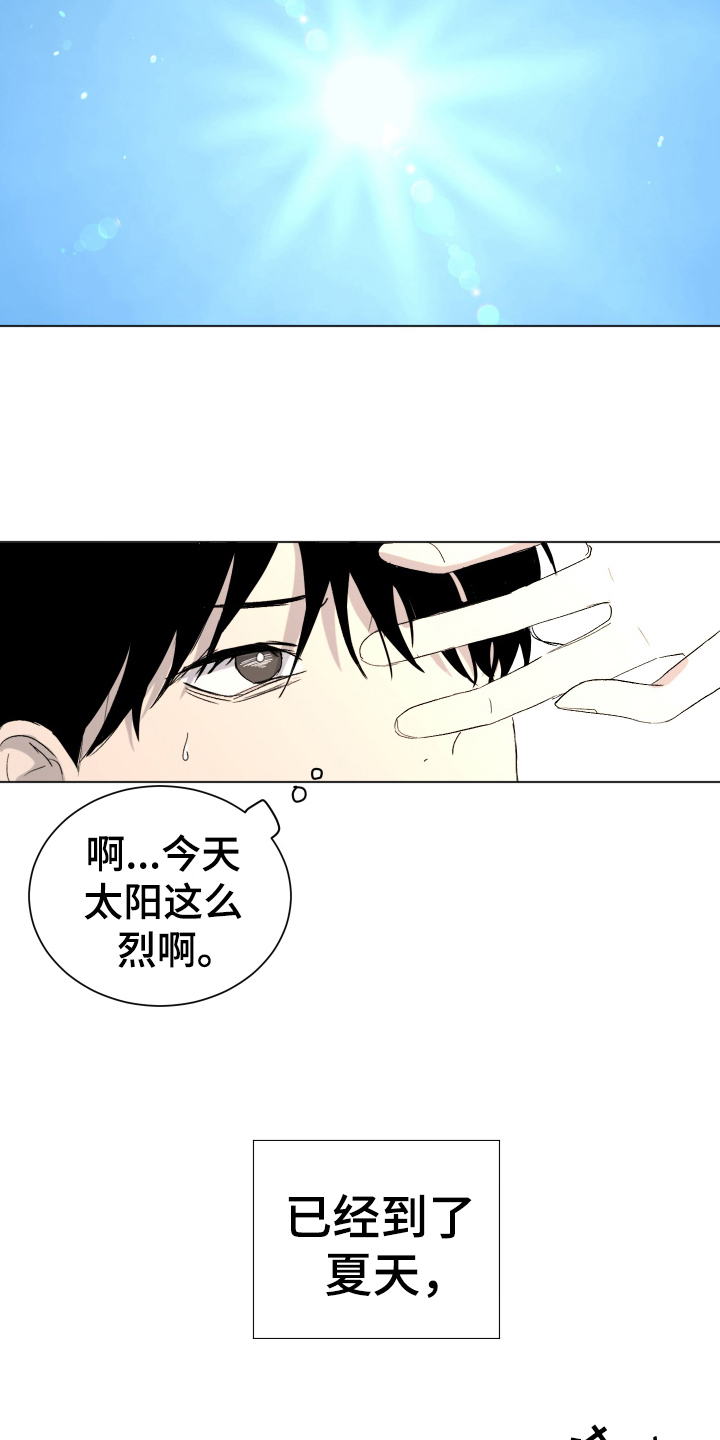 第3章：单相思9