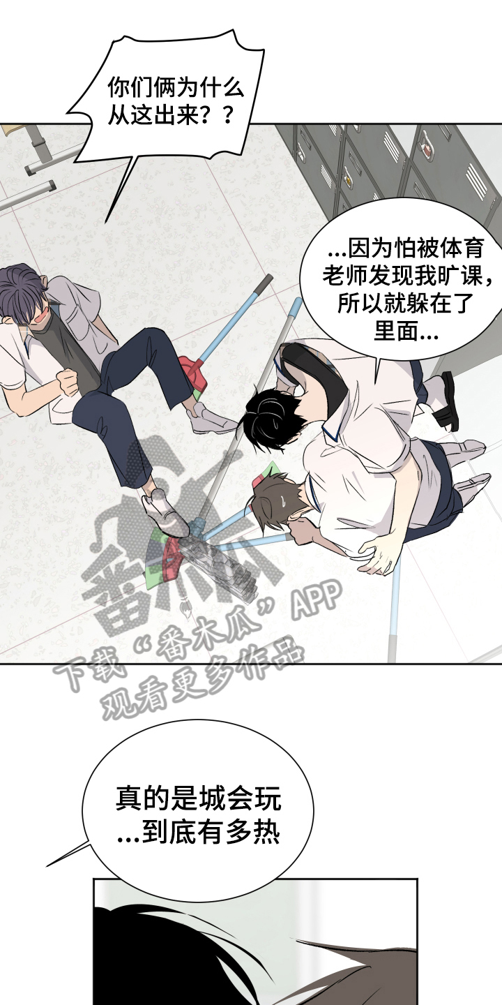 第14章：交往3
