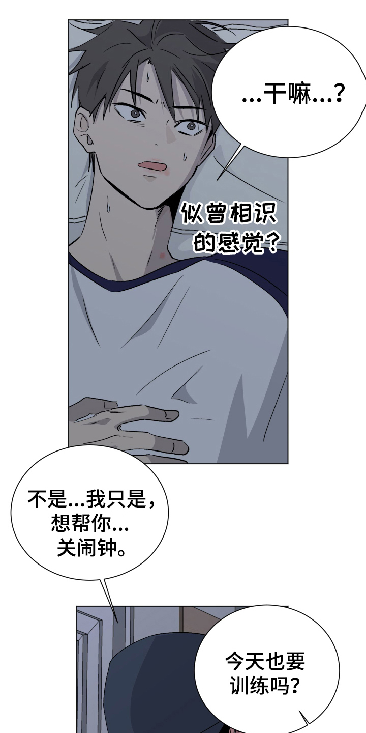 第8章：装睡7