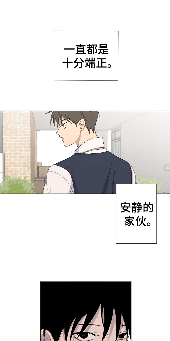 第3章：单相思7