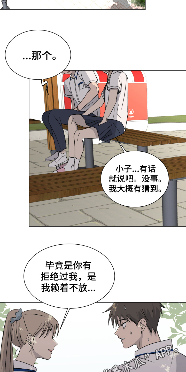 第10章：接受16