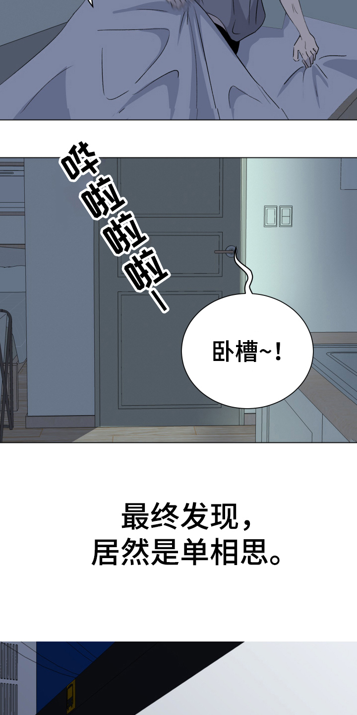 第3章：单相思17