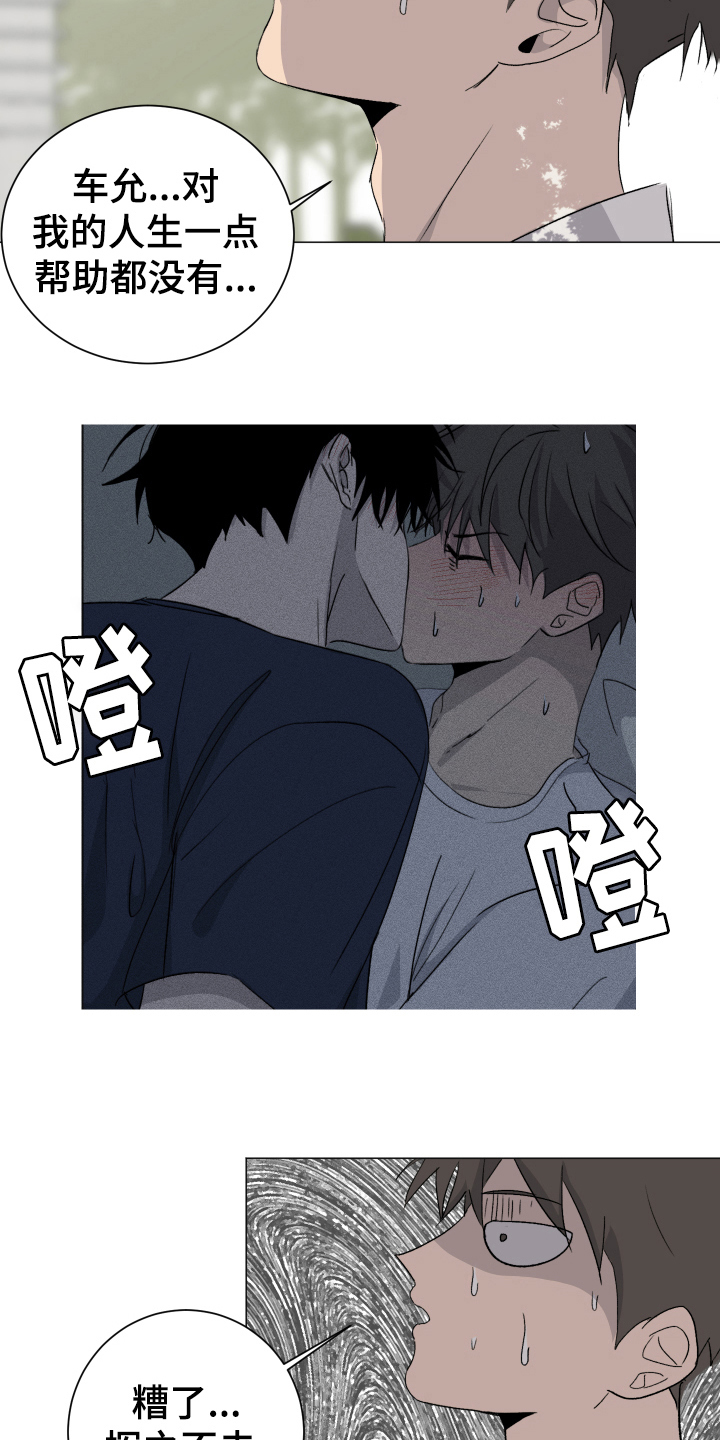 第11章：问题3