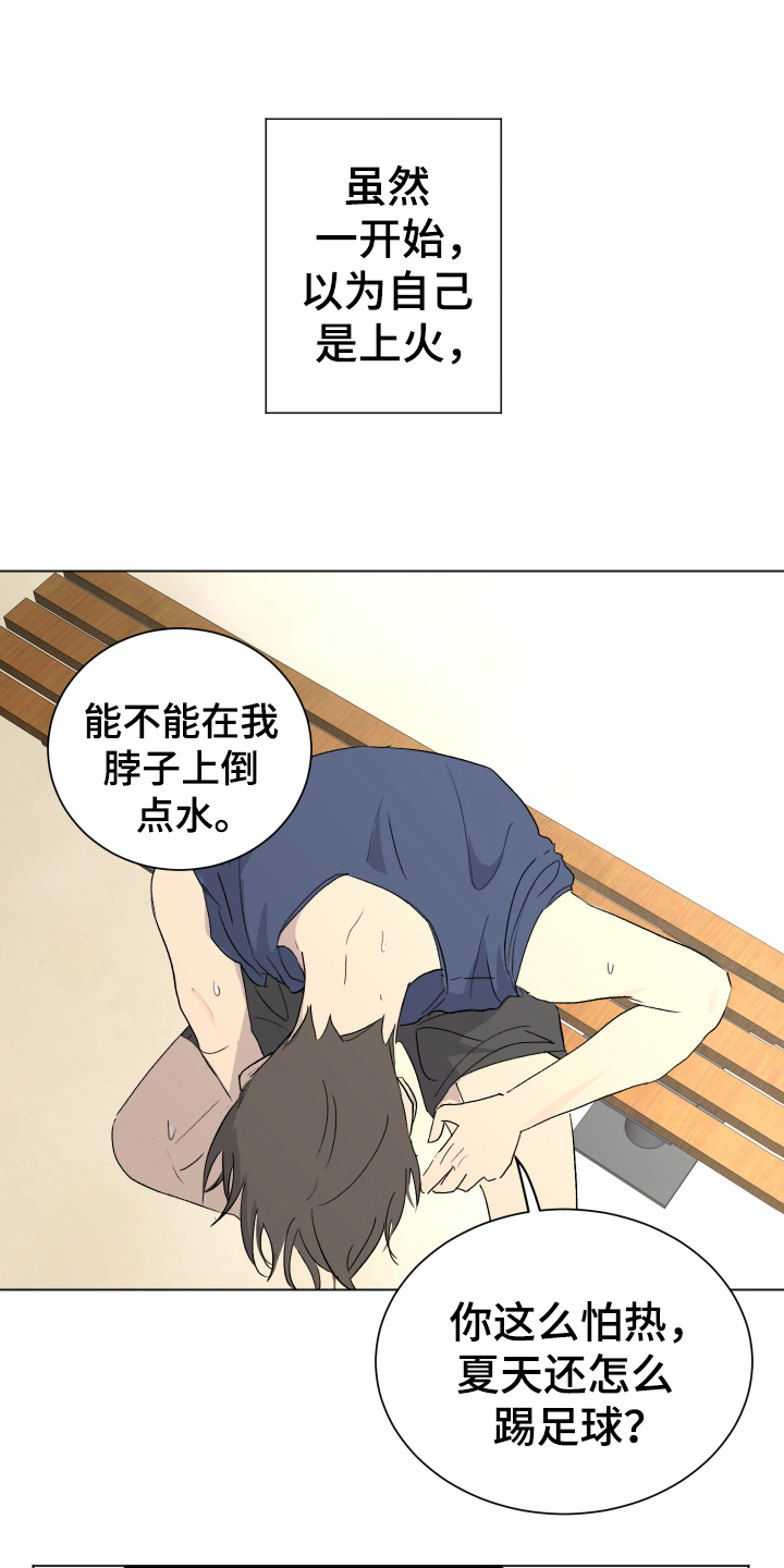 第3章：单相思15