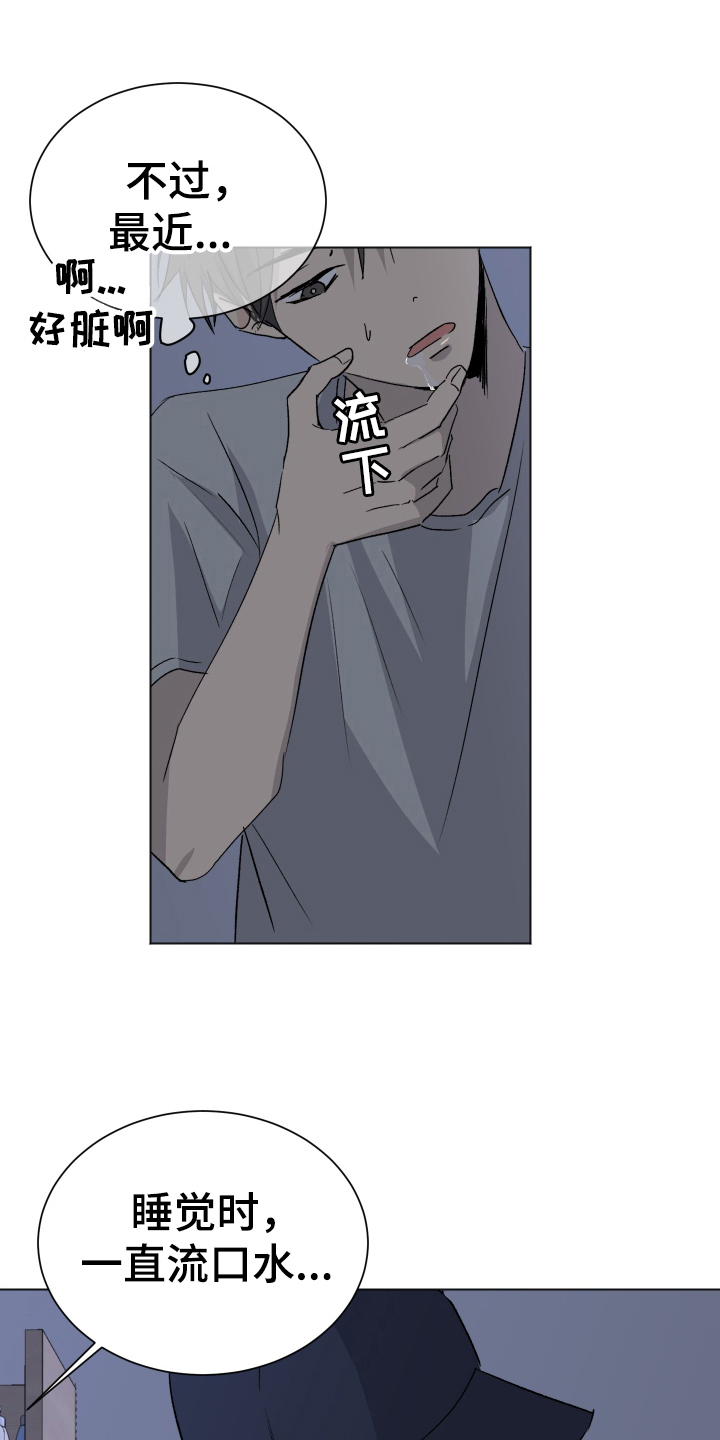 第8章：装睡3