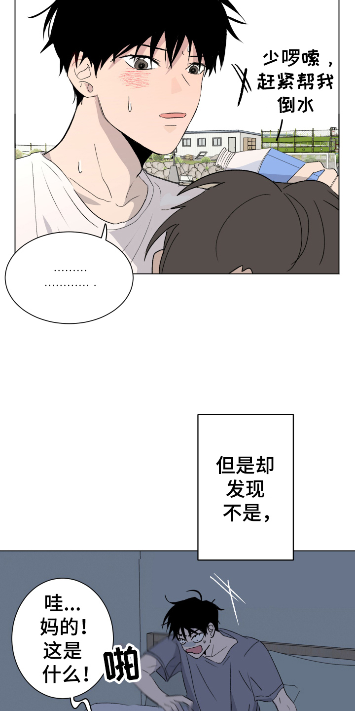 第3章：单相思16