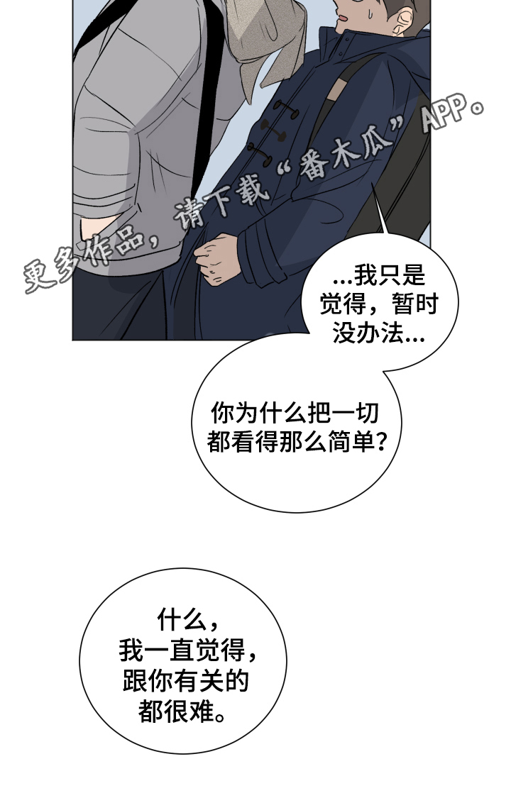 第14章：交往16