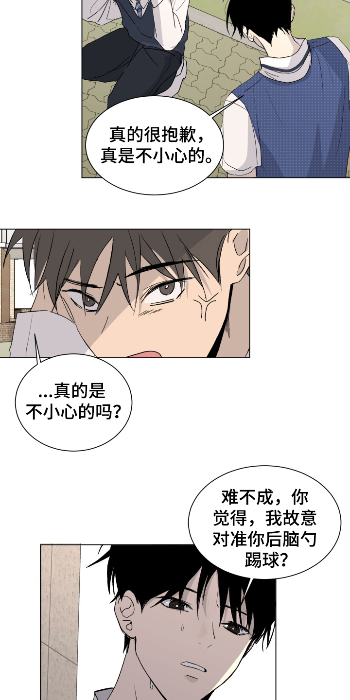第2章：故意15