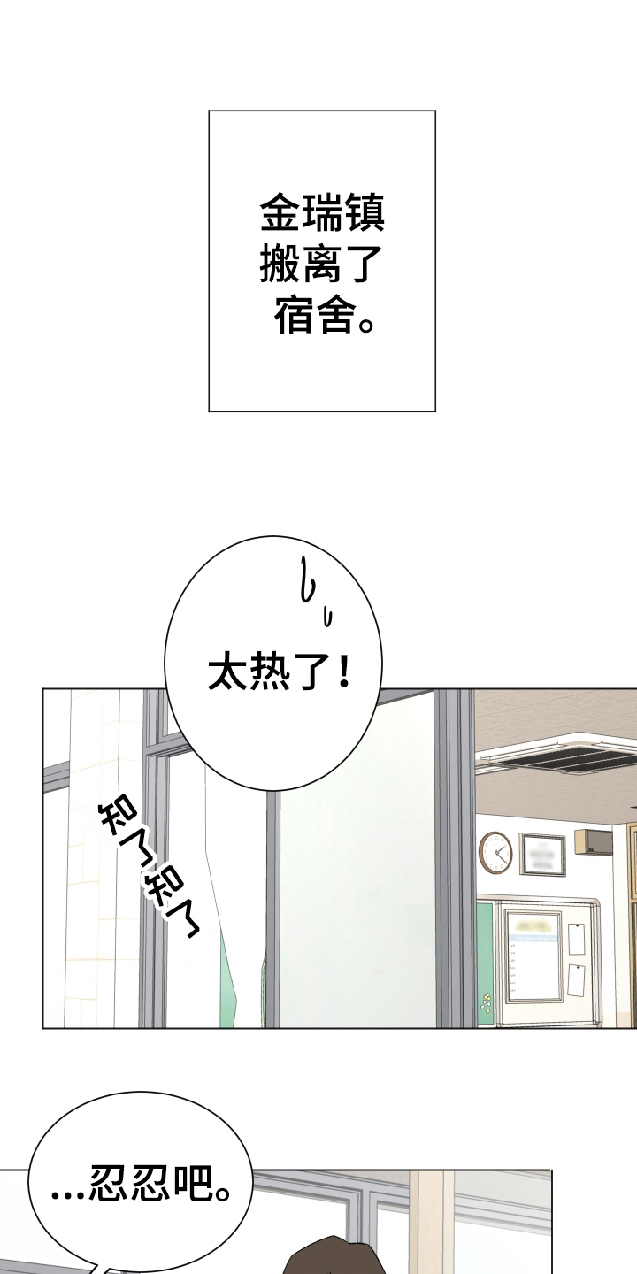 第4章：忍耐12