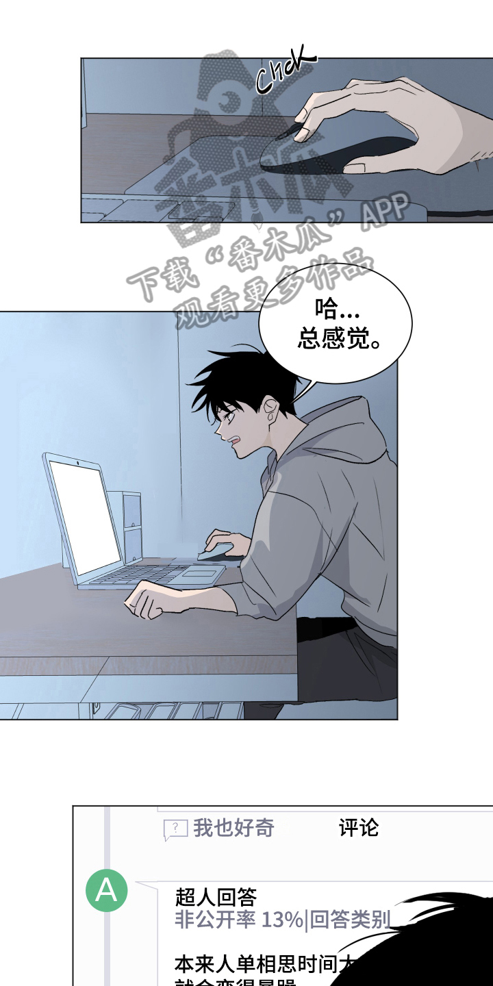 第4章：忍耐0