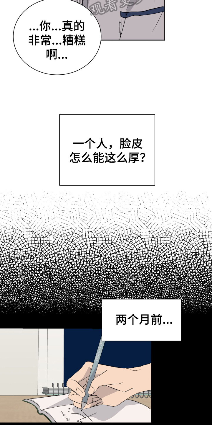 第7章：早起3