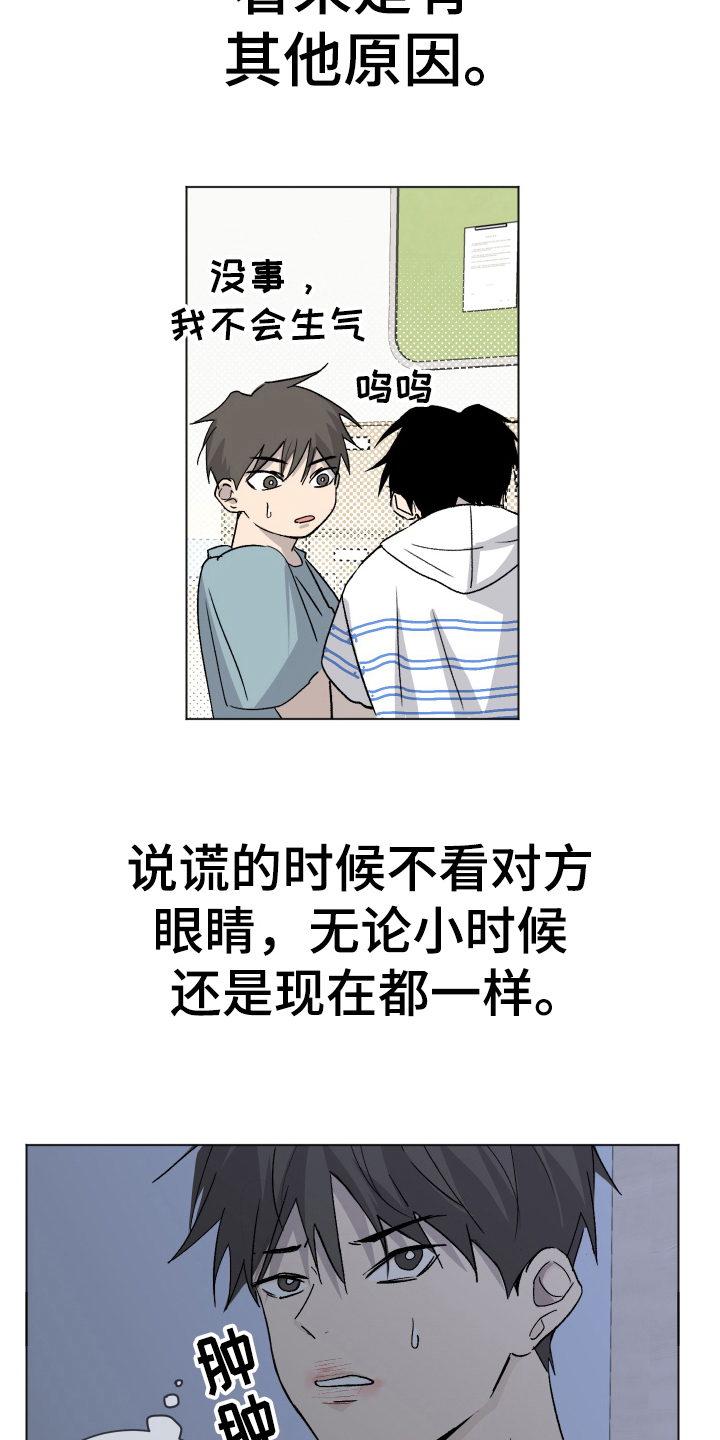 第8章：装睡10