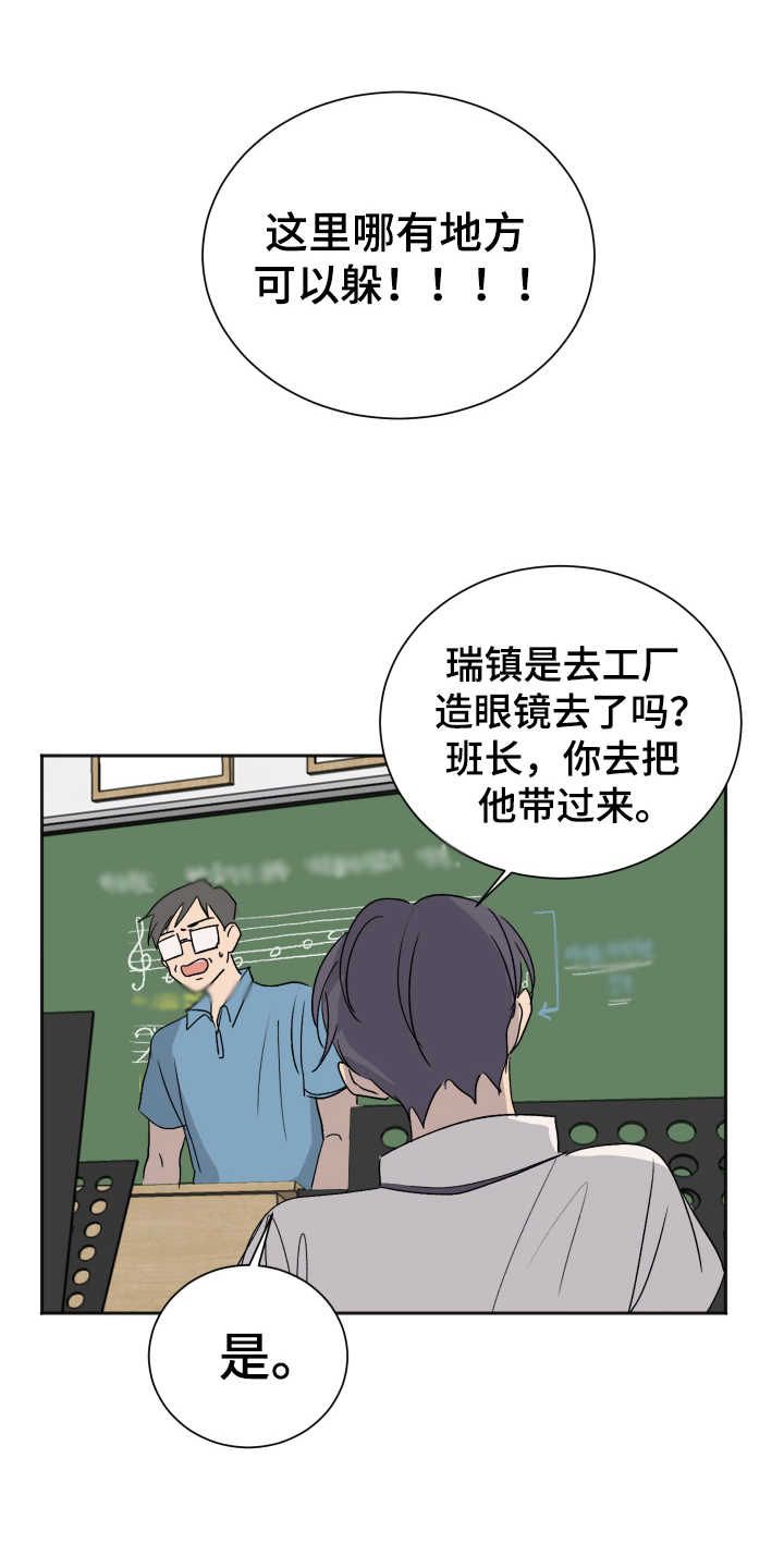 第13章：喜欢8