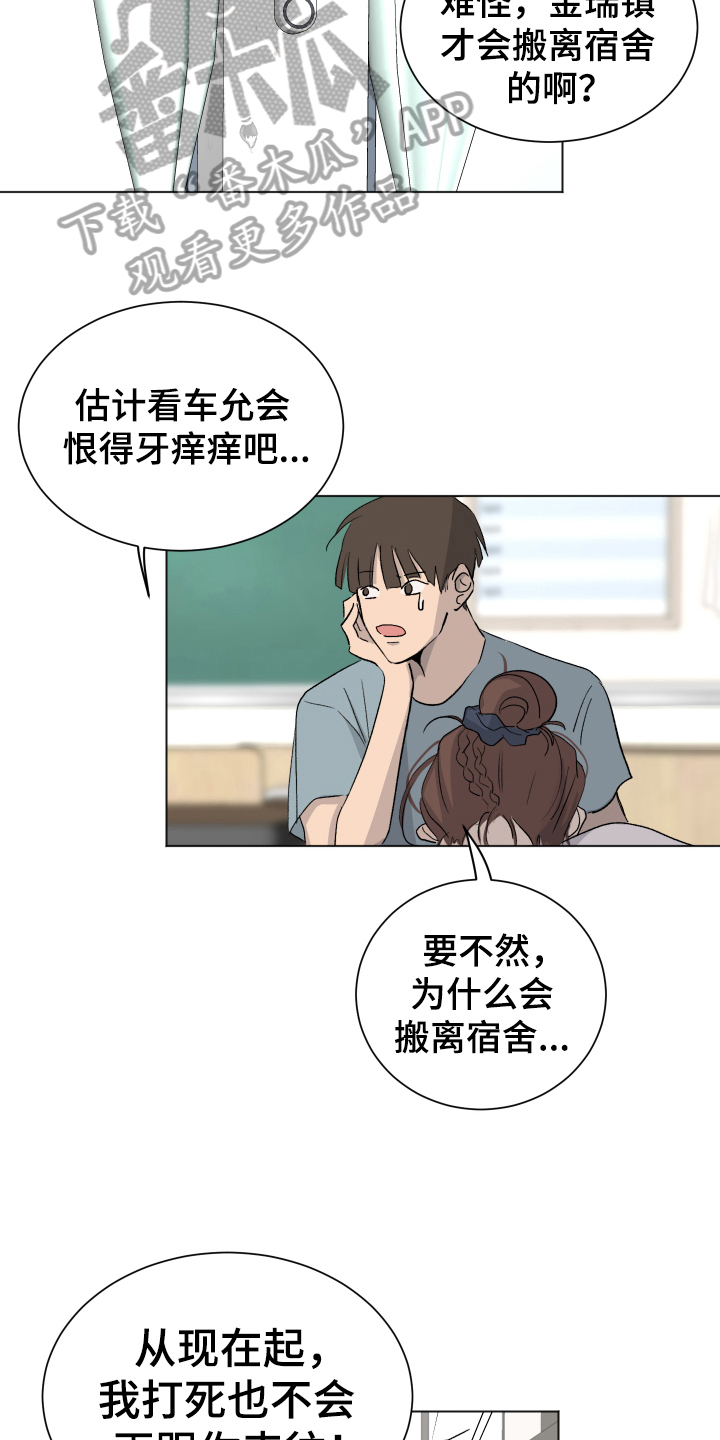 第5章：找眼镜5