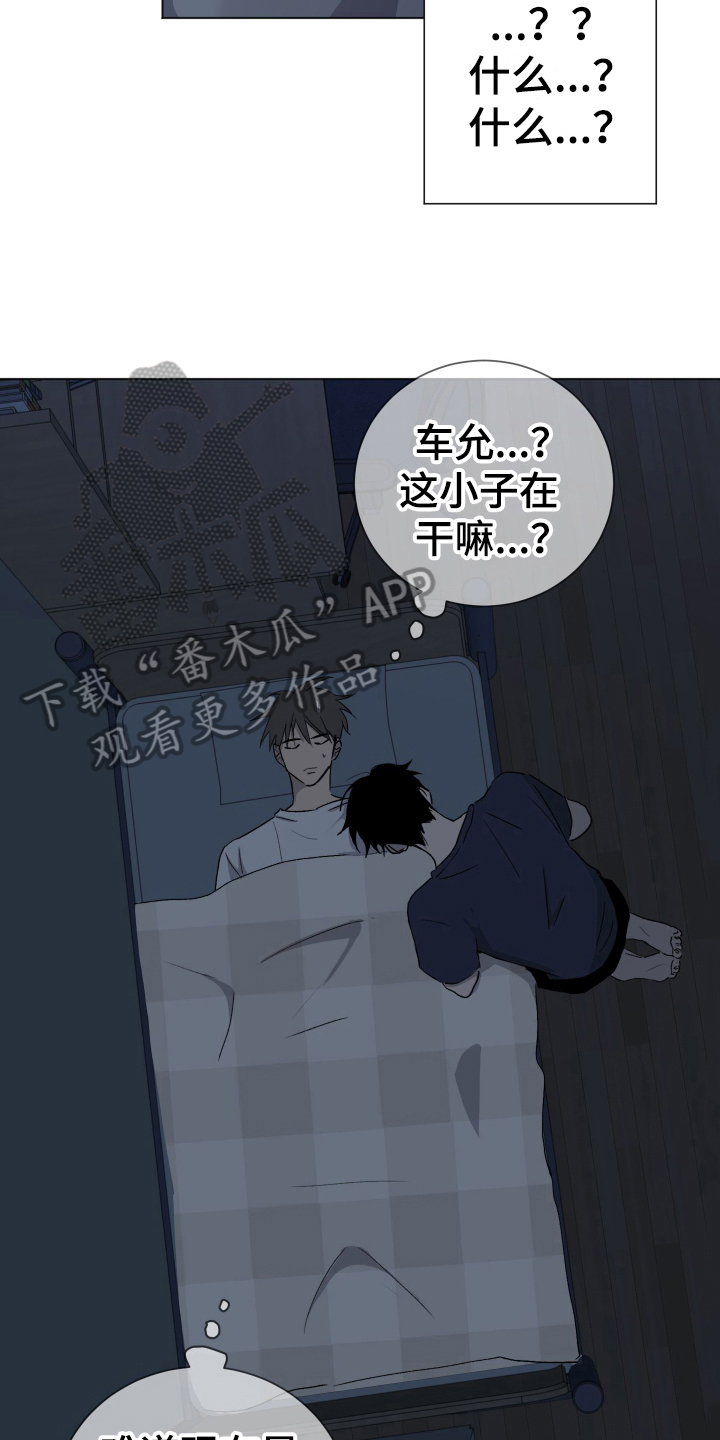 第8章：装睡16