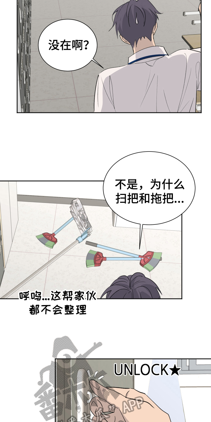 第14章：交往1
