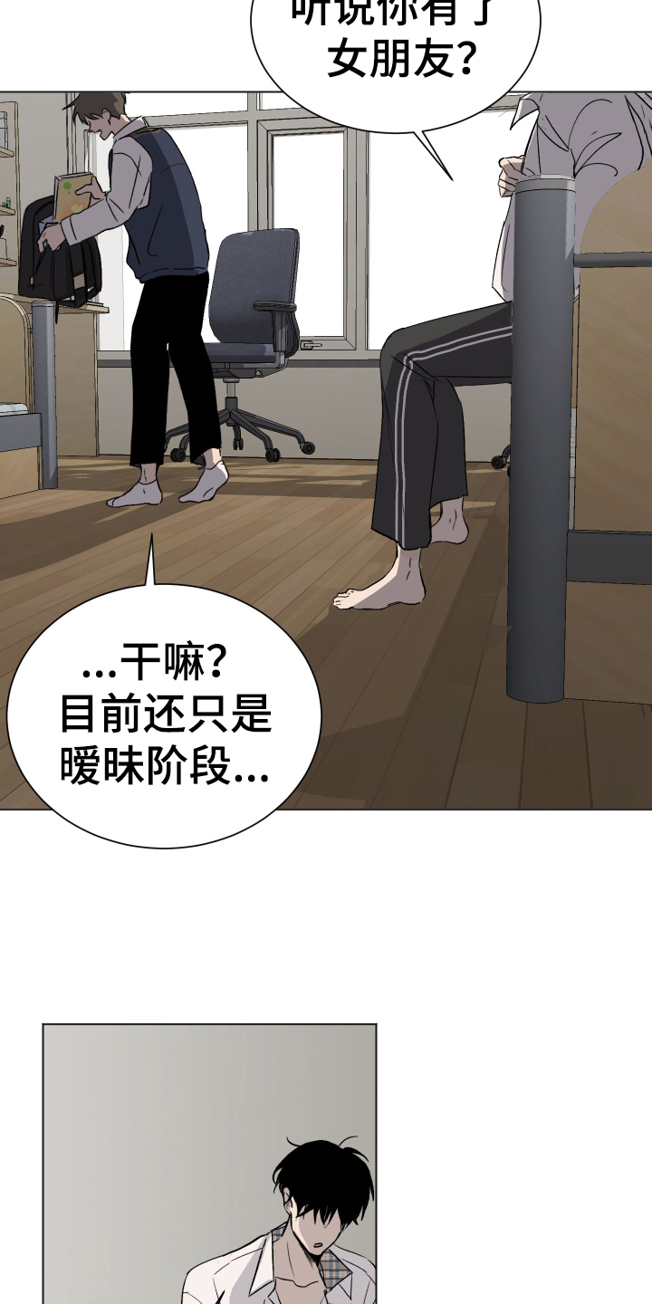 第1章：发小12