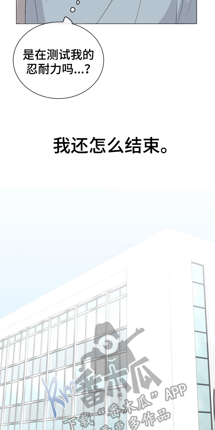 第4章：忍耐4
