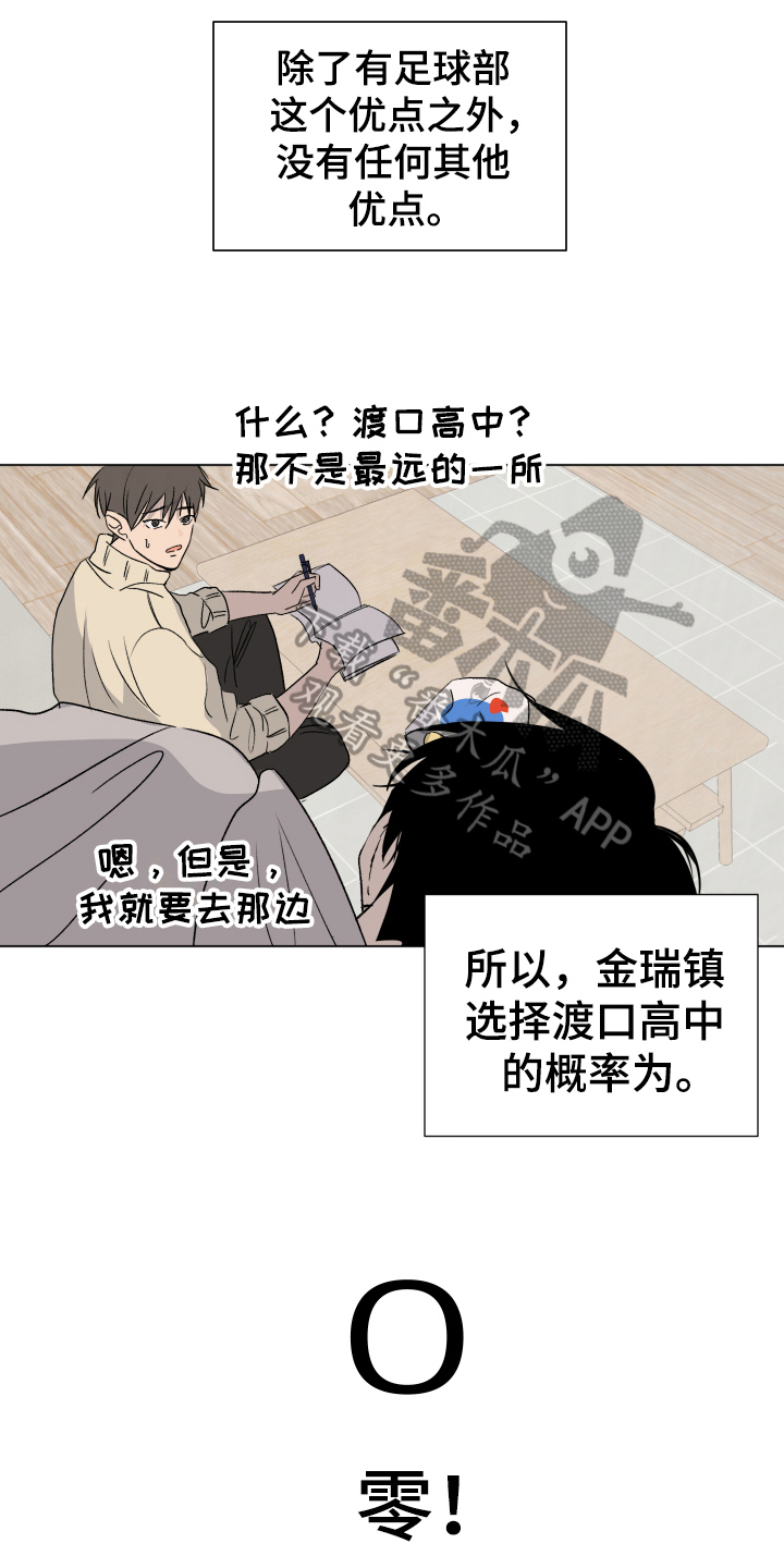 第12章：跟随6