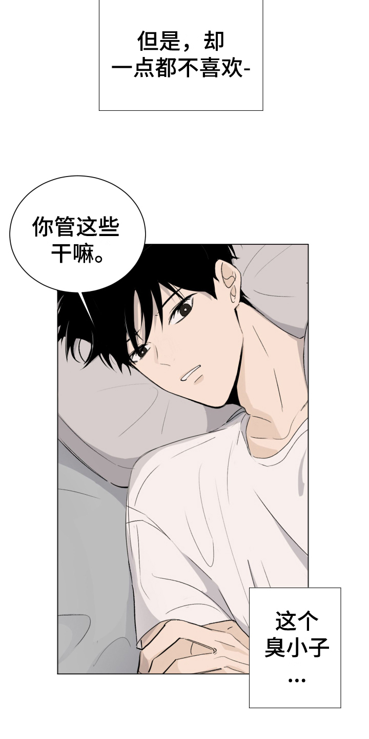 第1章：发小9