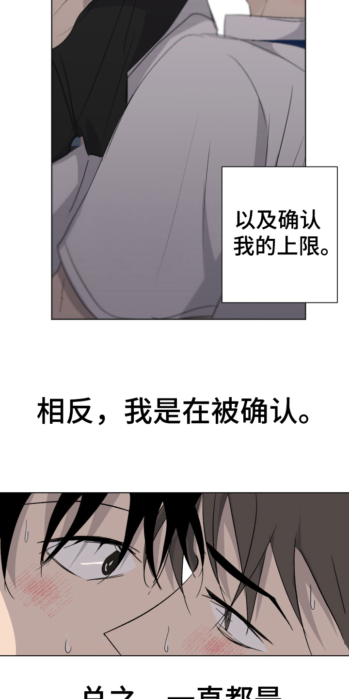 第13章：喜欢15