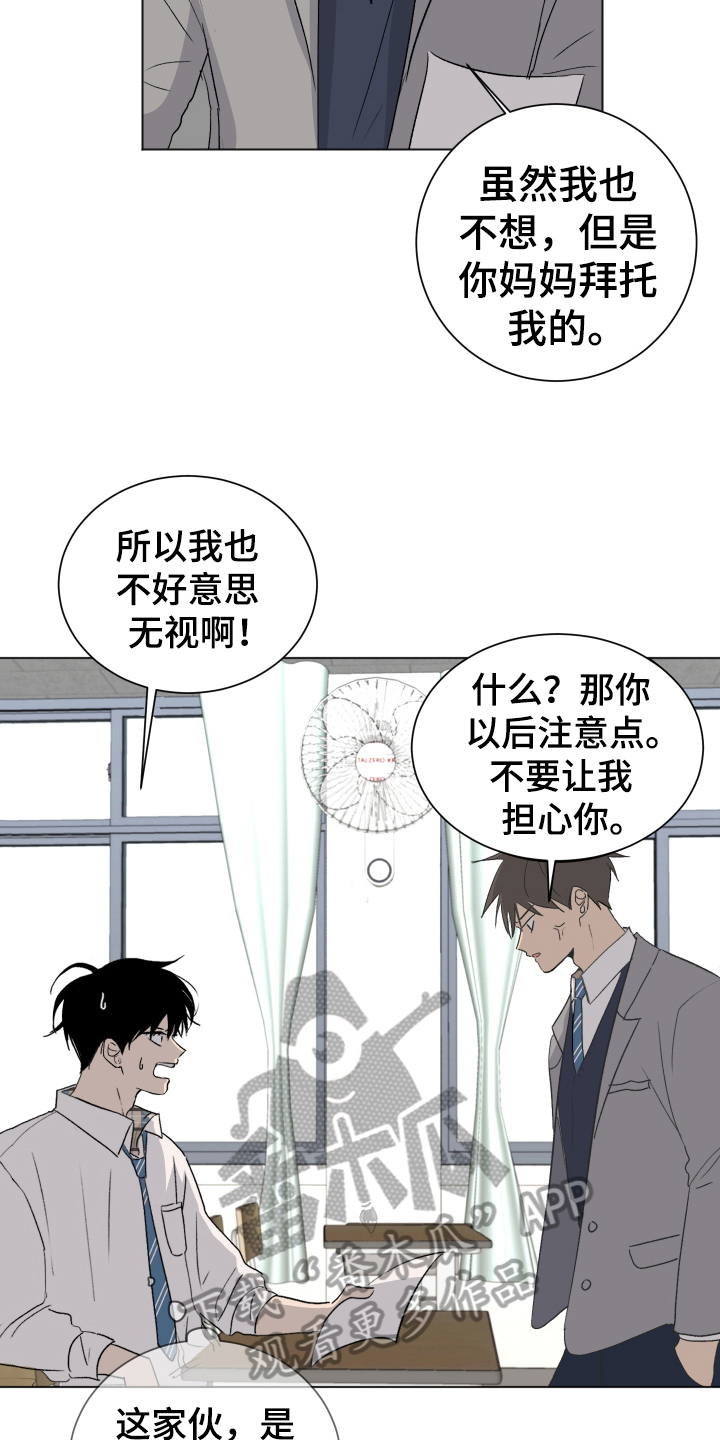 第12章：跟随11