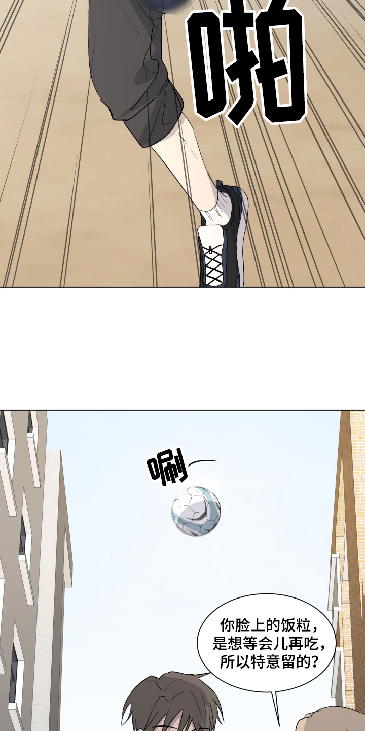 第2章：故意9