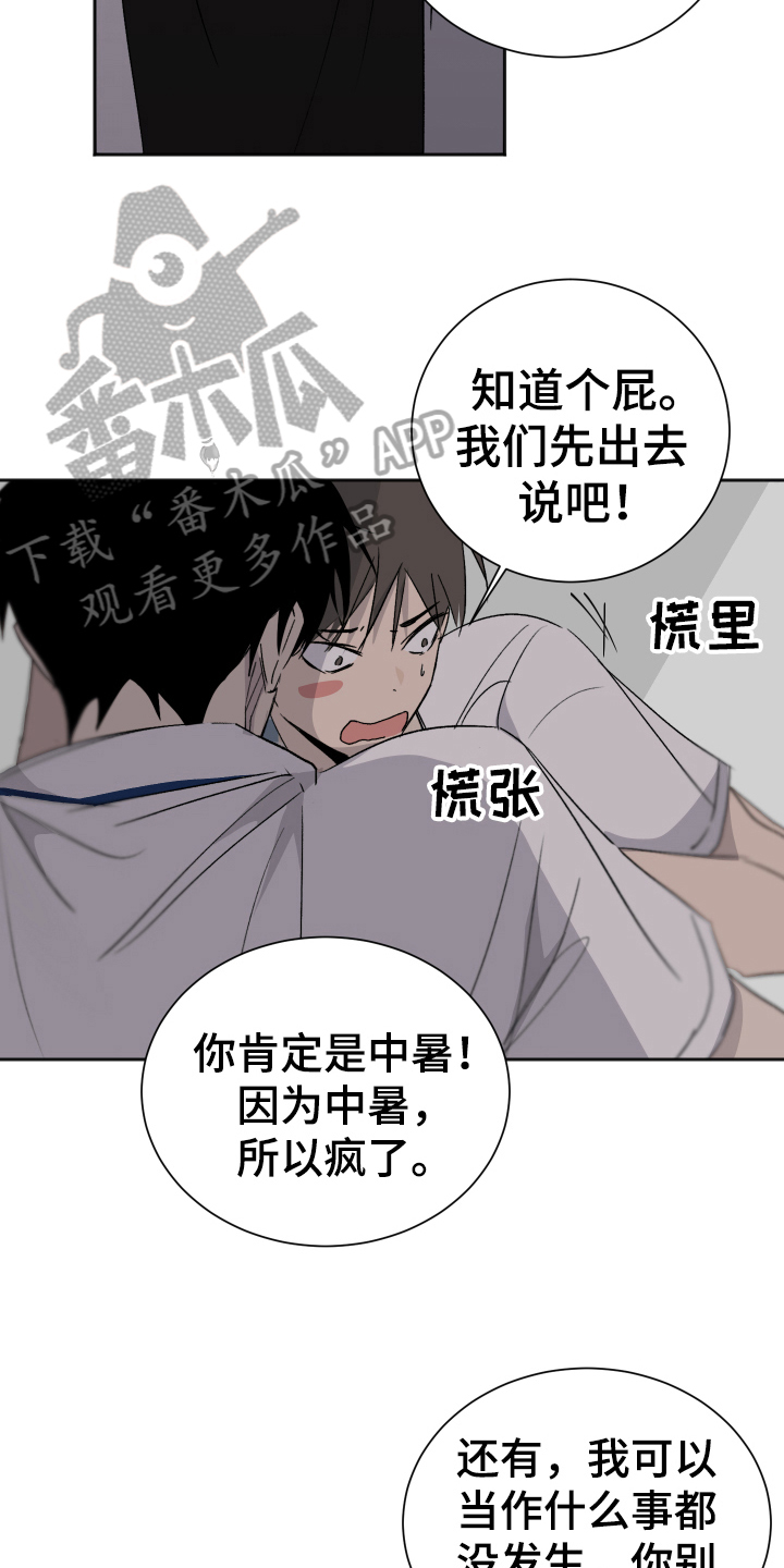 第13章：喜欢2