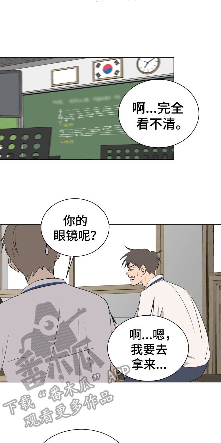 第5章：找眼镜9