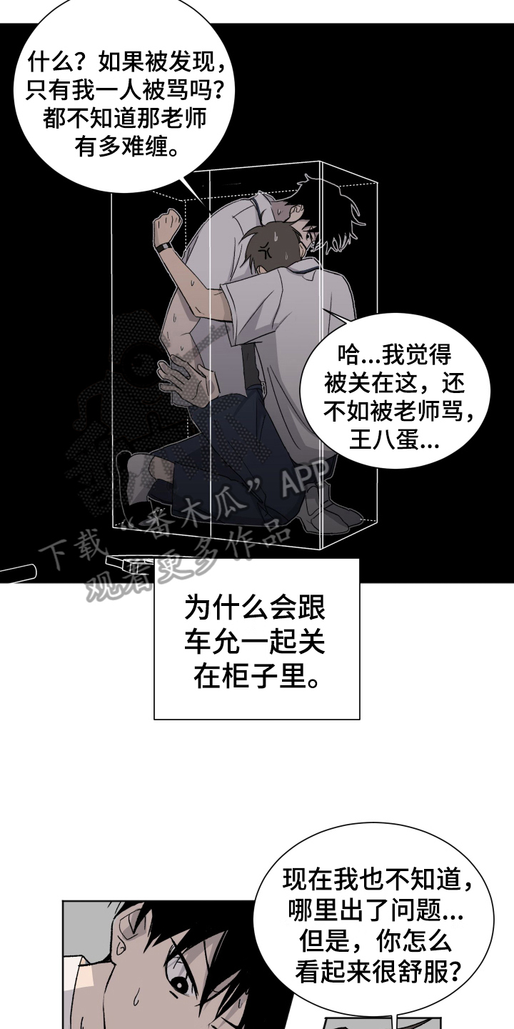 第6章：困局16