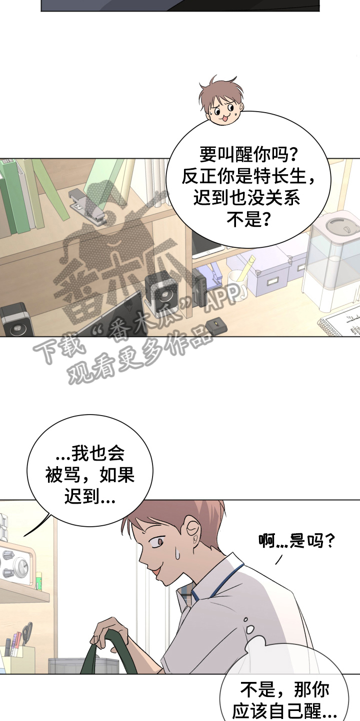 第4章：忍耐8