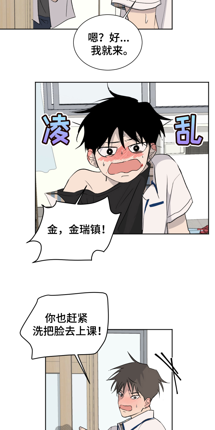 第14章：交往5