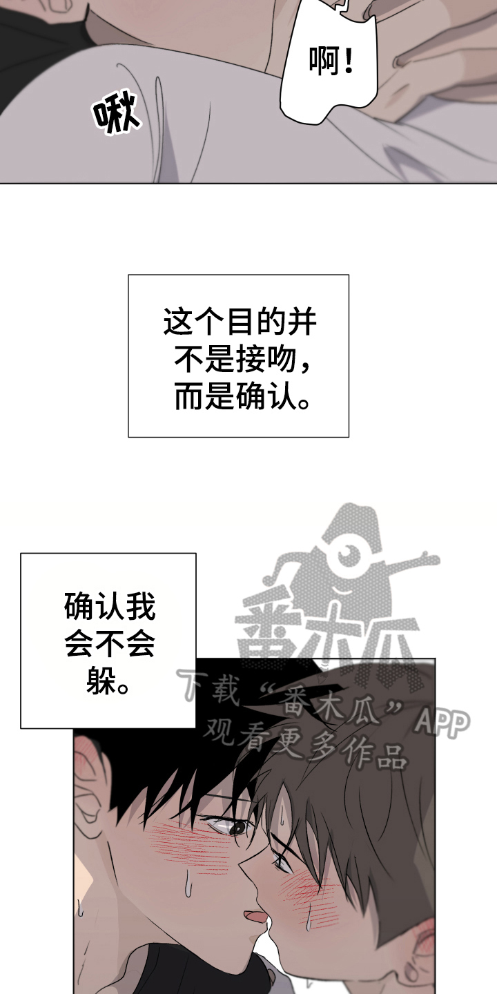 第13章：喜欢14
