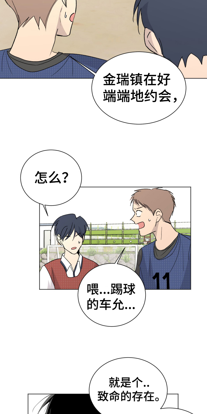 第2章：故意13