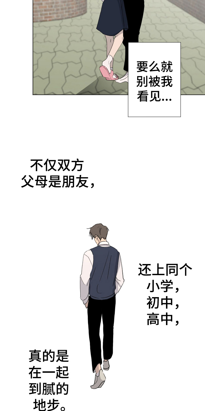 第3章：单相思6