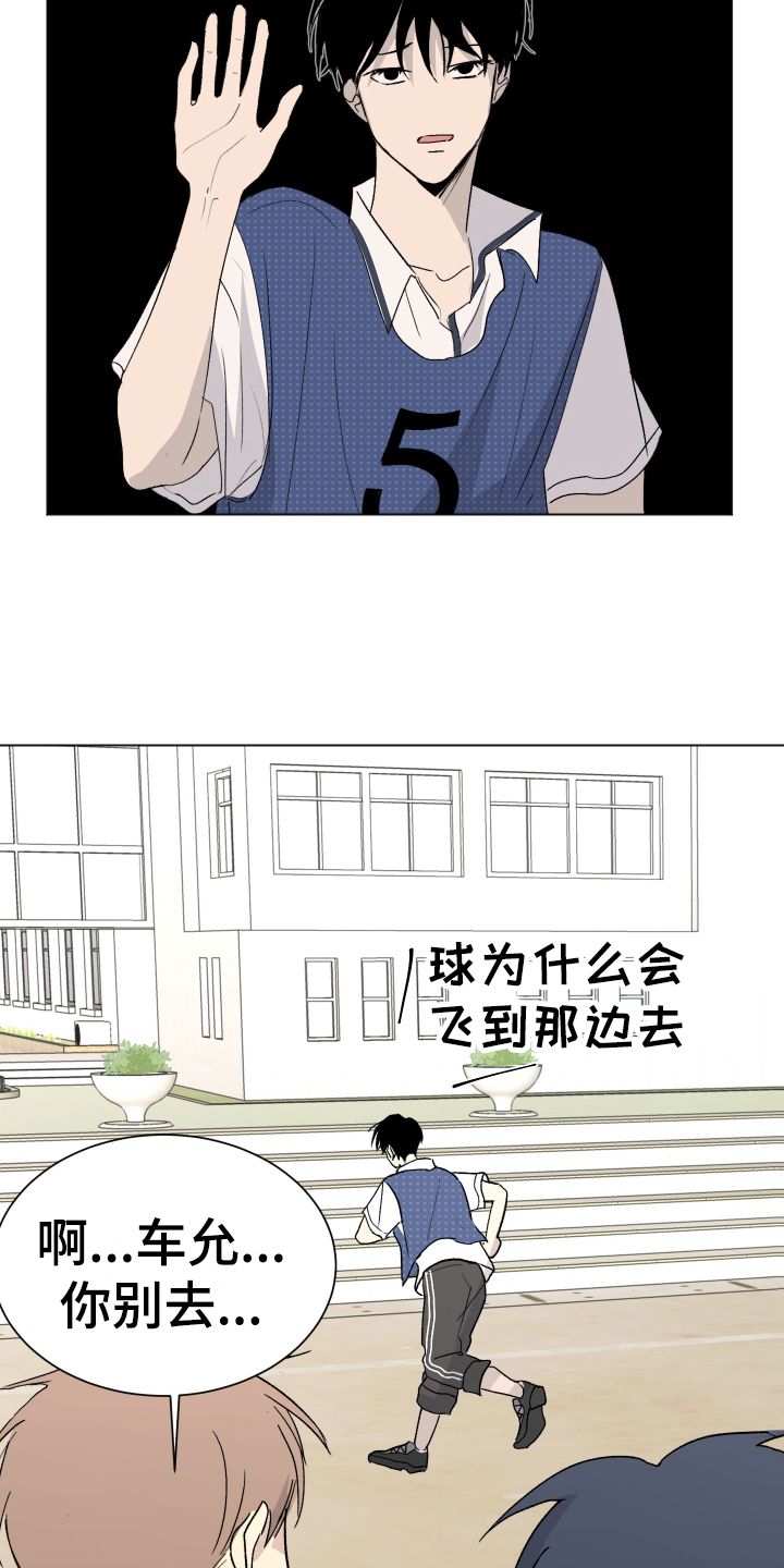 第2章：故意12
