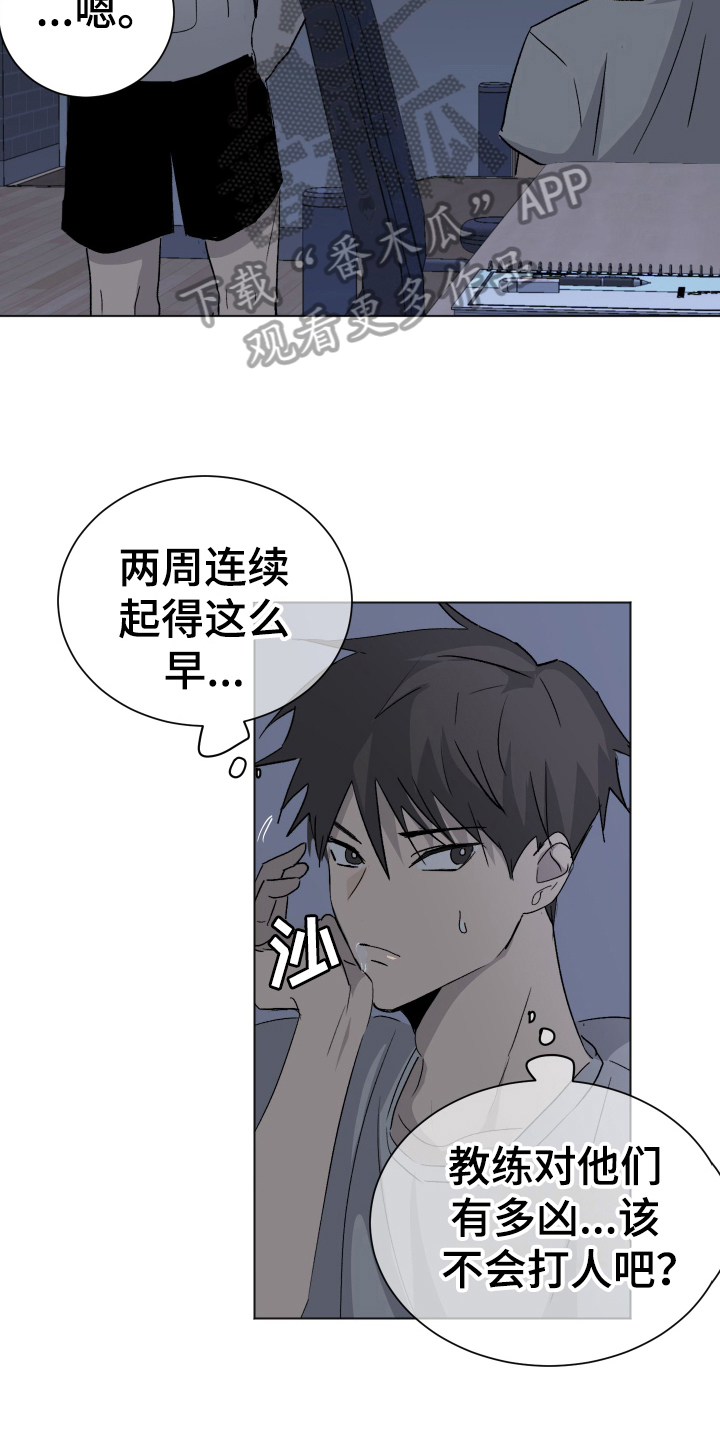 第8章：装睡2