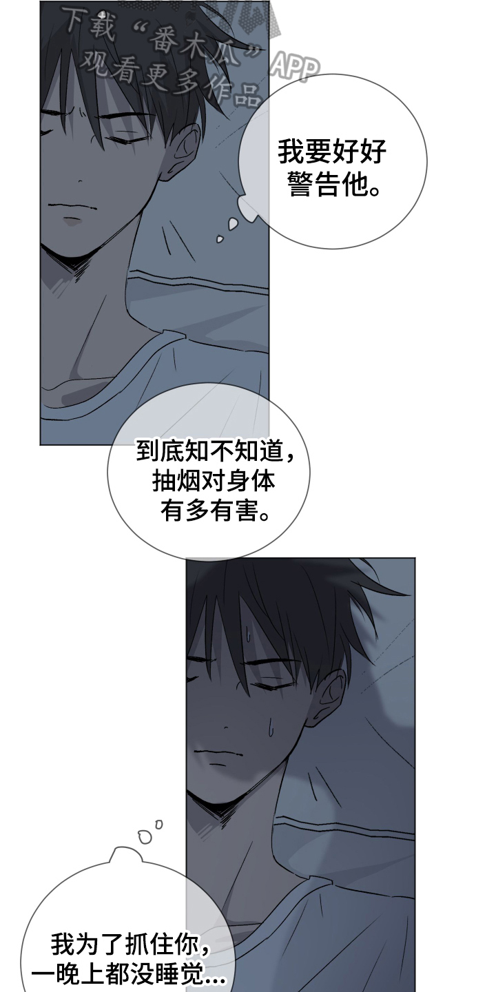 第8章：装睡14