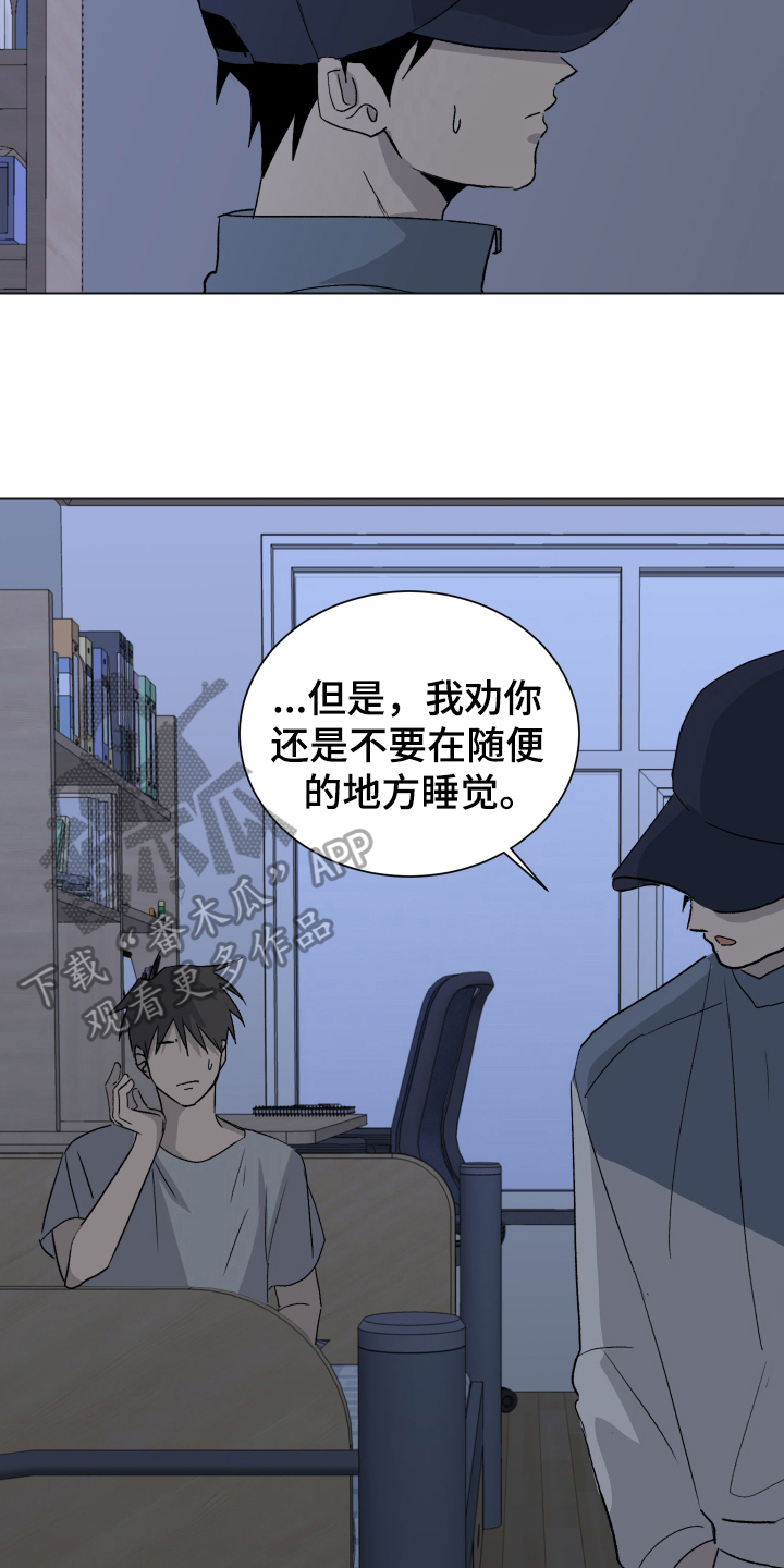 第8章：装睡4
