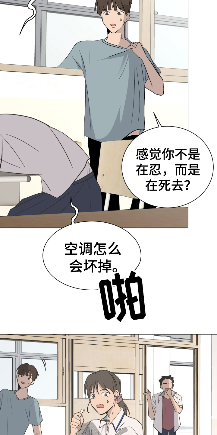 第4章：忍耐13