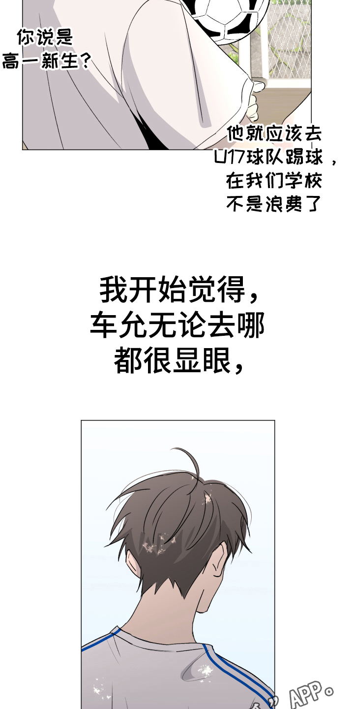 第9章：显眼14