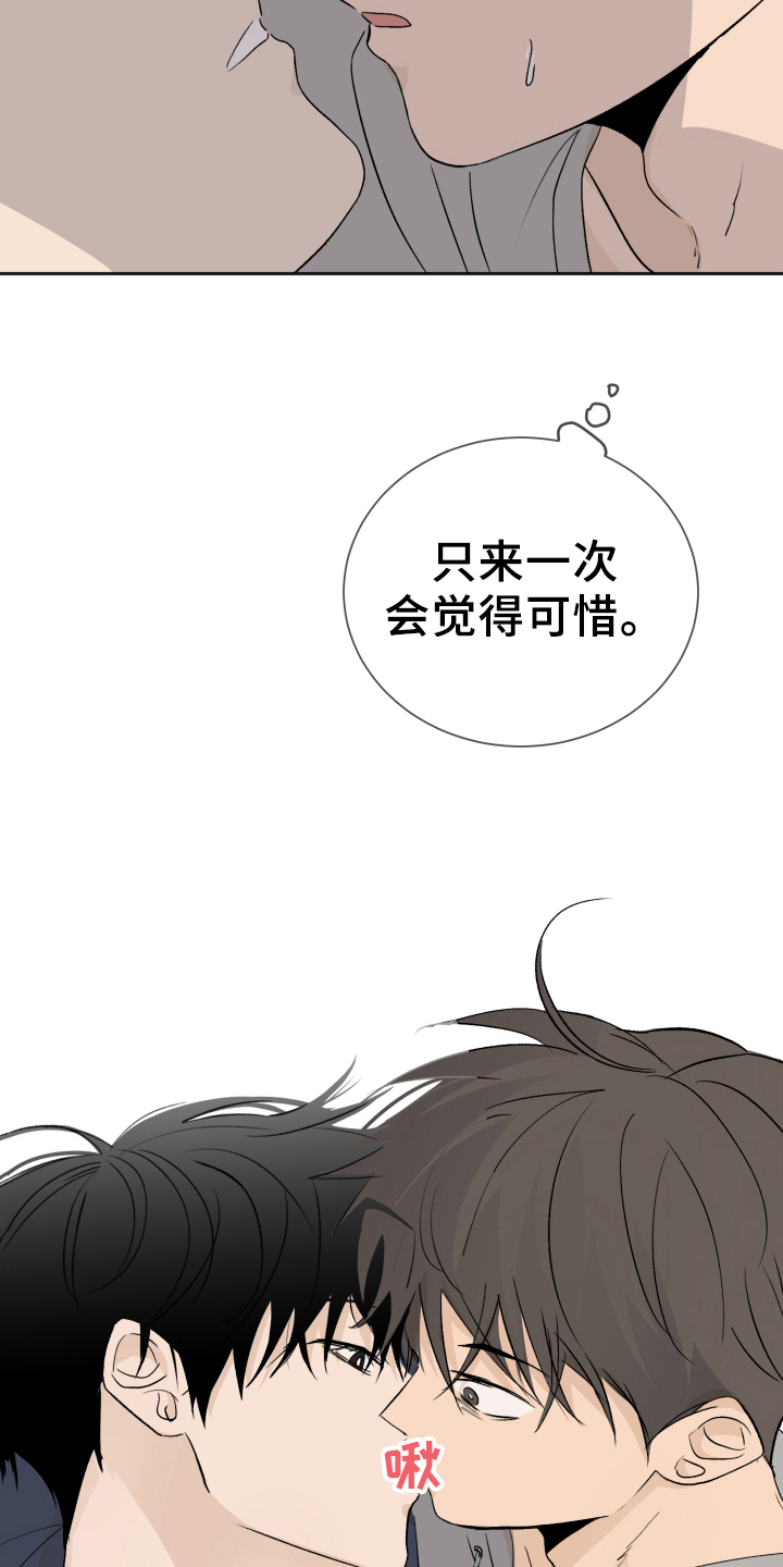 第16章：负责【完结】4