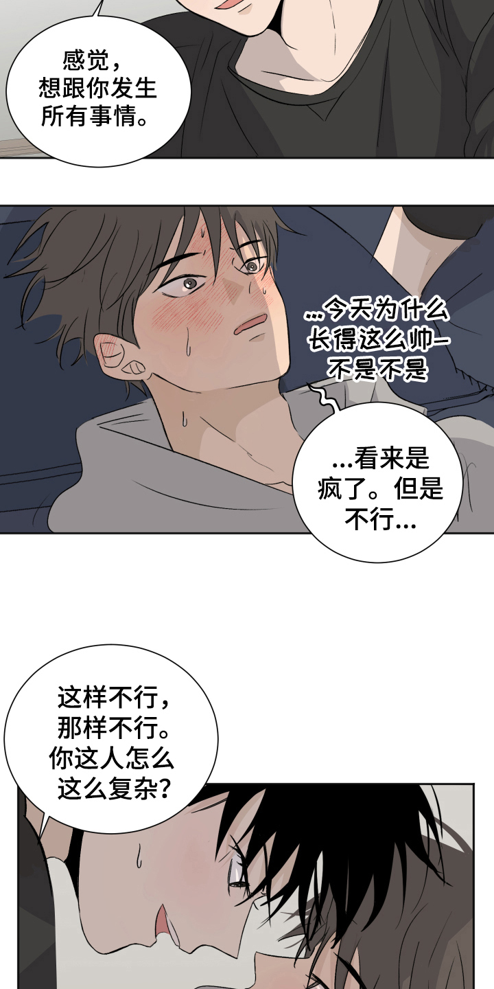 第16章：负责【完结】10
