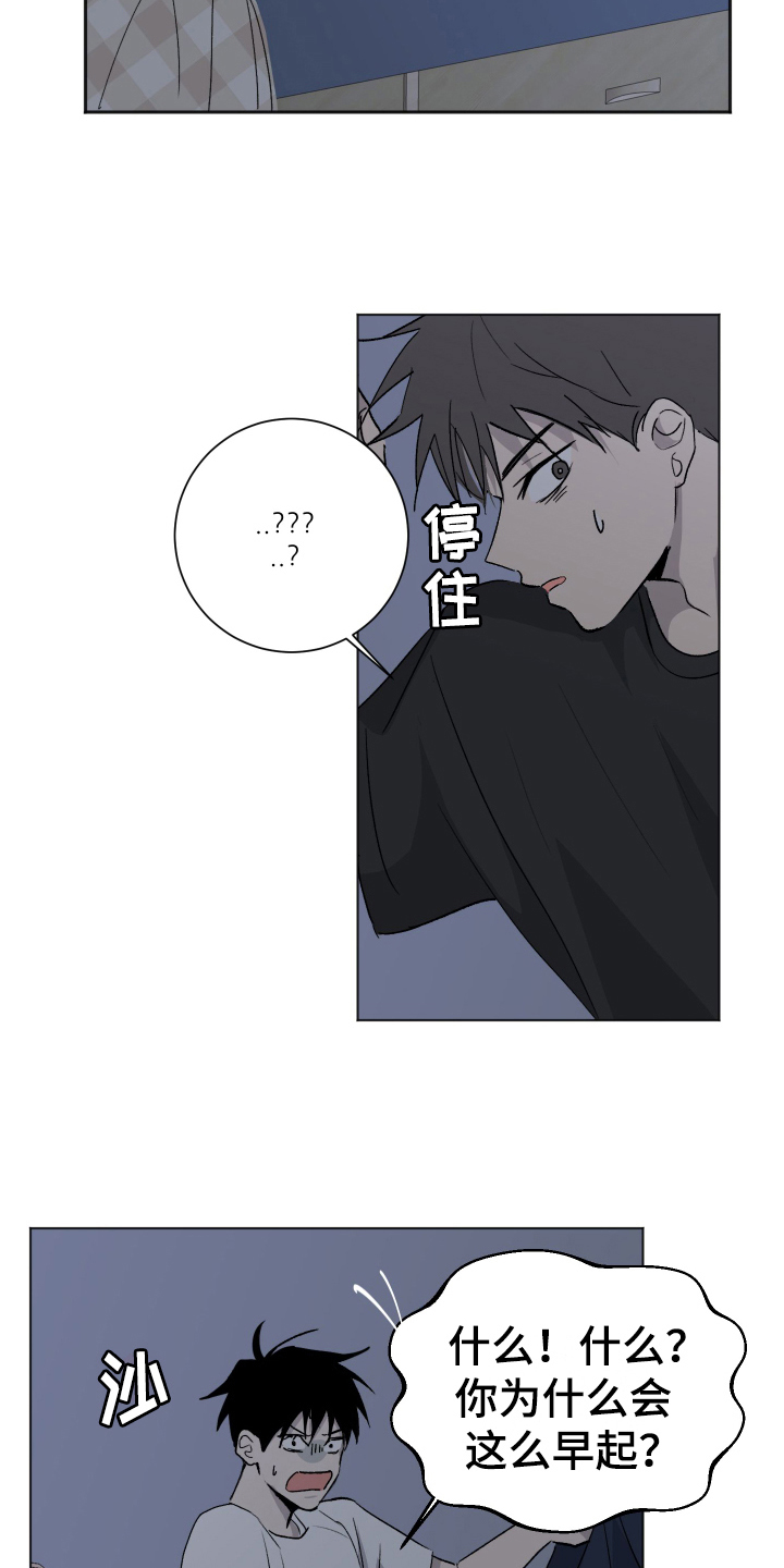 第7章：早起13