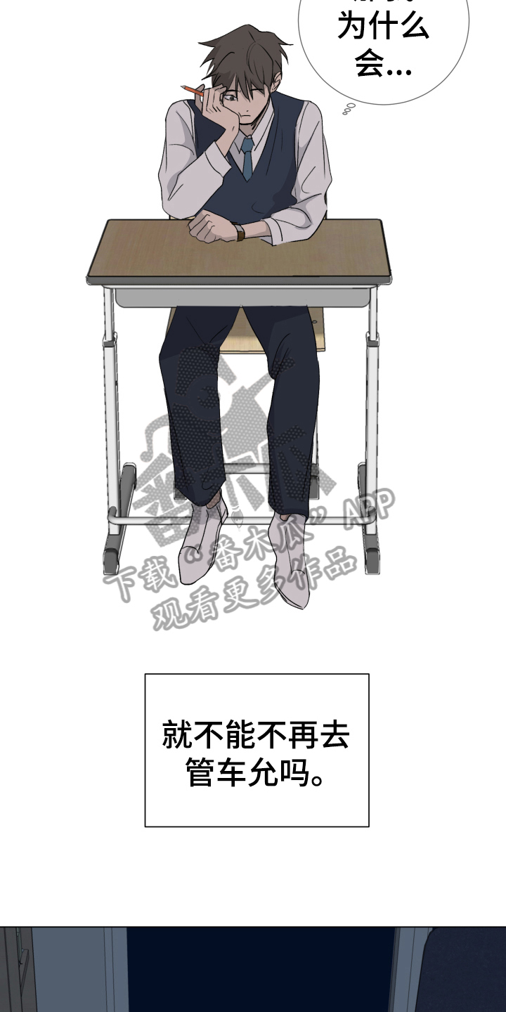 第10章：接受2