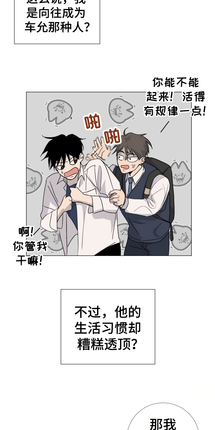 第10章：接受1