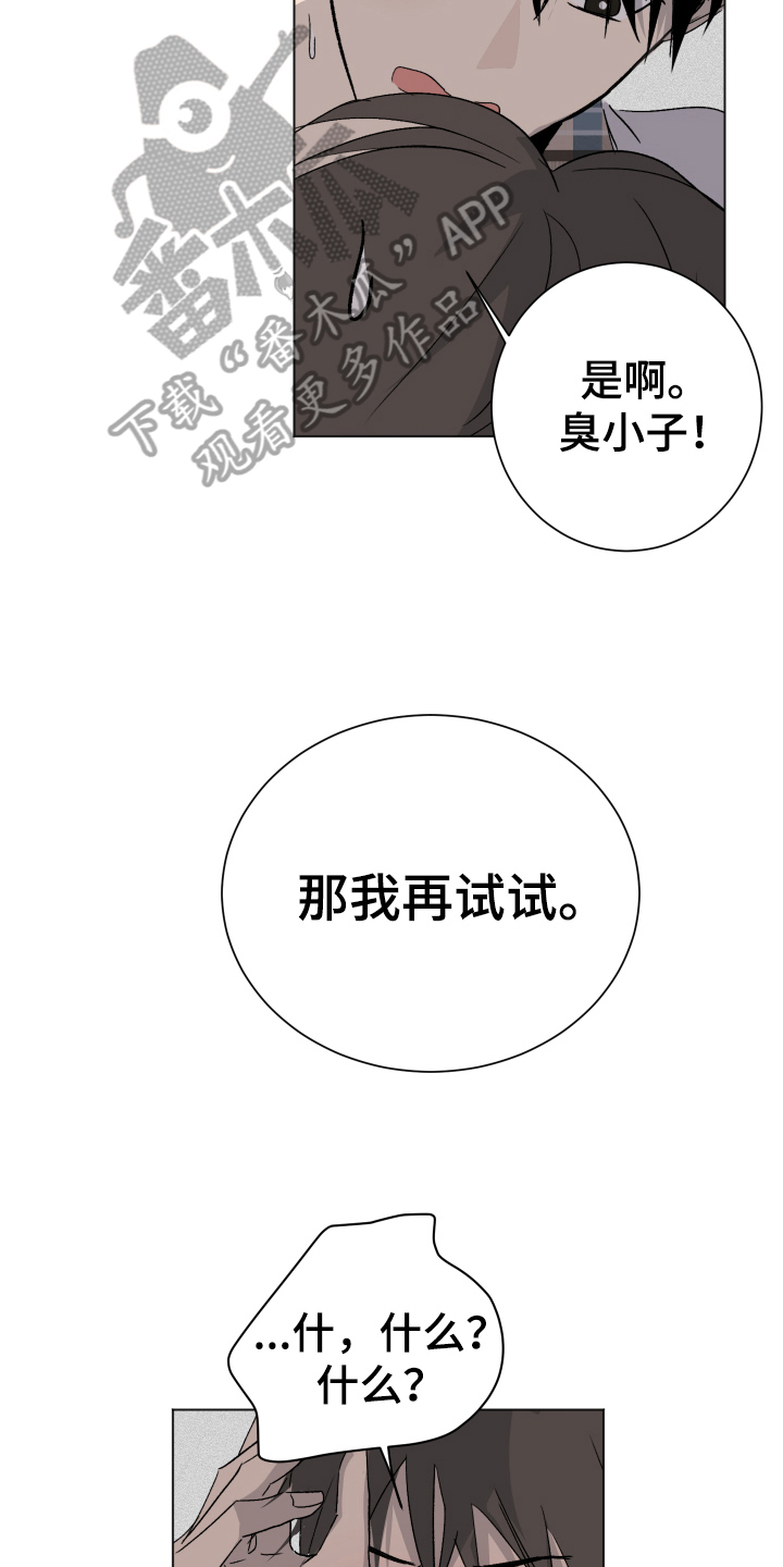 第13章：喜欢5