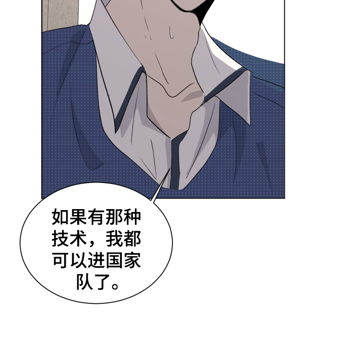 第2章：故意16