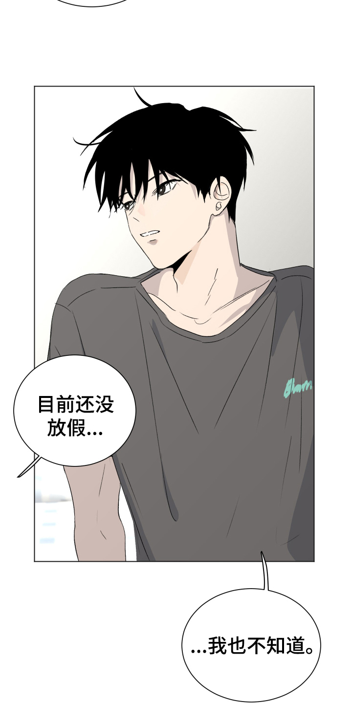 第4章：忍耐11