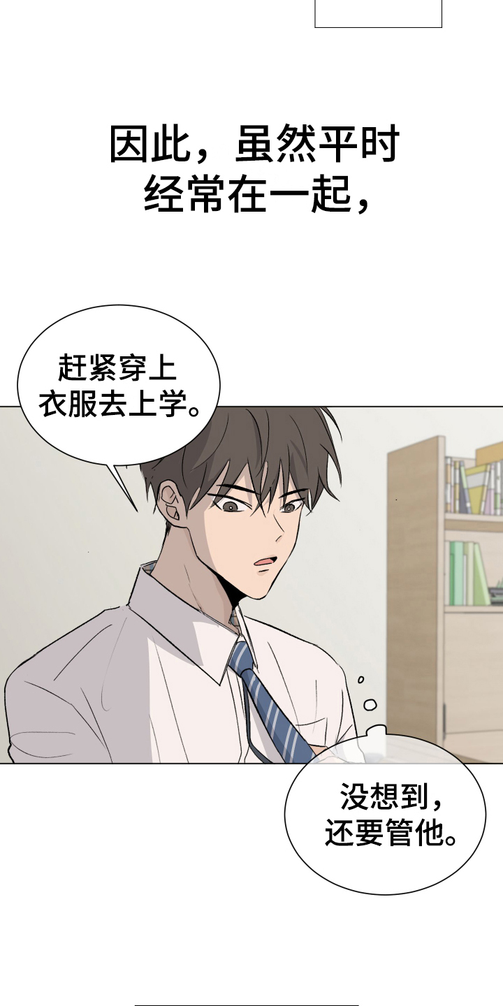 第1章：发小8